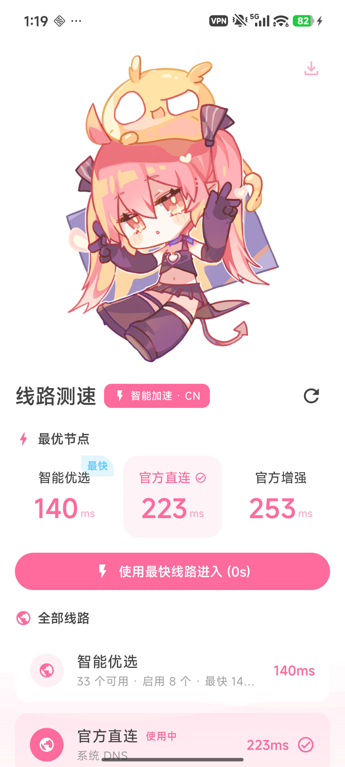 哔咔漫画客户端阅读界面截图